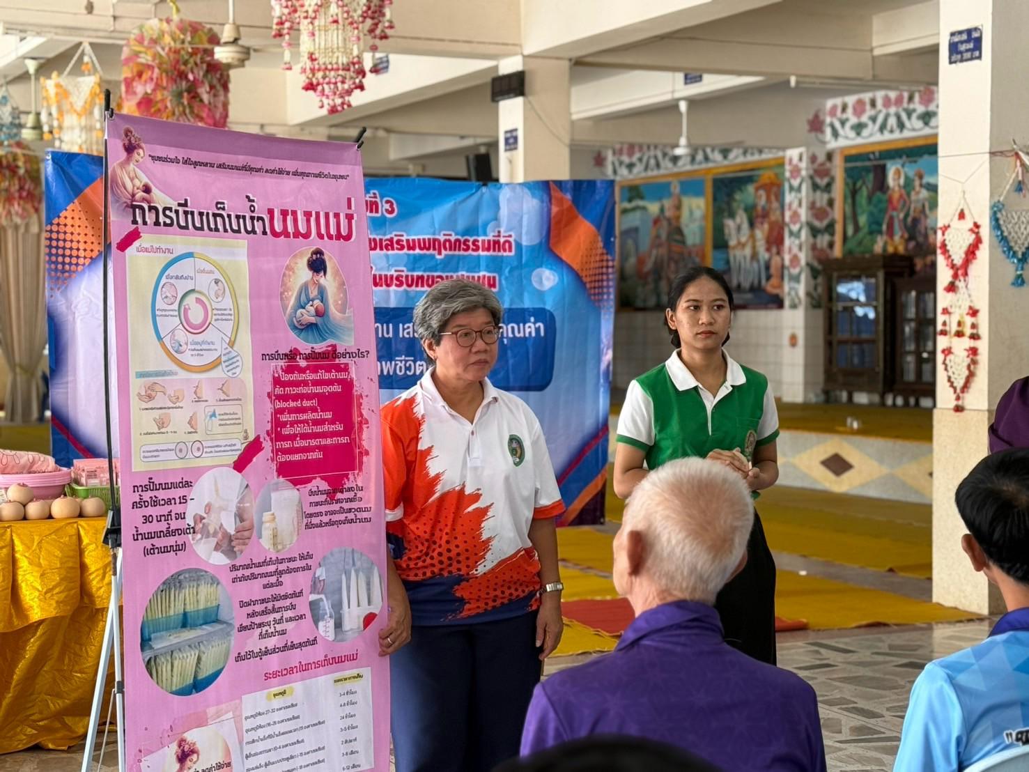 4. เสริมนมแม่ที่มีคุณค่า 2